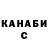 Конопля OG Kush Marcio Zanatta