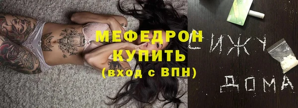 стафф Балахна