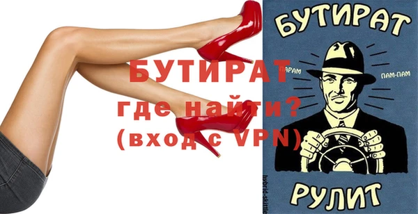 стафф Балахна
