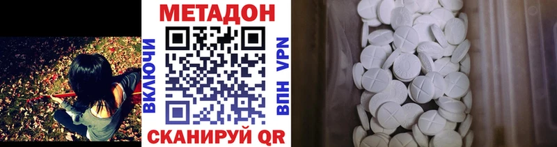 купить   площадка состав  МЕТАДОН белоснежный  Дагестанские Огни 